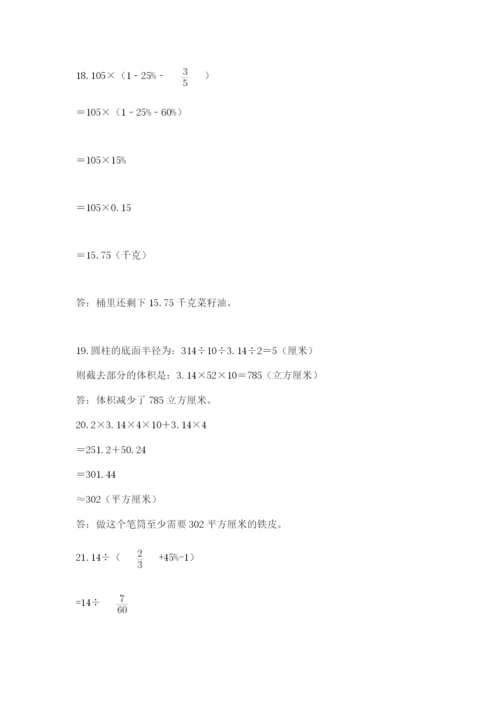 六年级小升初数学应用题50道及参考答案【综合卷】.docx