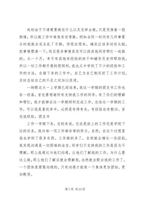 外语学习的一些心得体会.docx