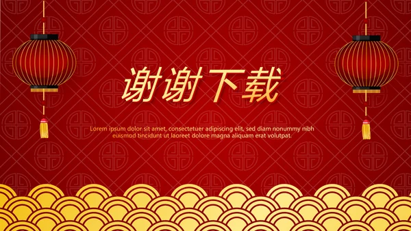 红色喜庆新年迎新晚会年终工作总结汇报商务通用PPT动态模板