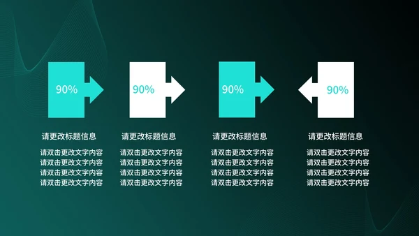 简约商务智能科技产品发布会PPT模板