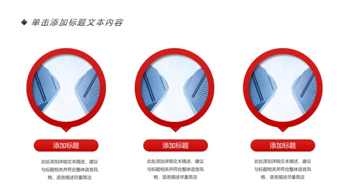 简约大气金融理财中国银行工作汇报PPT模板