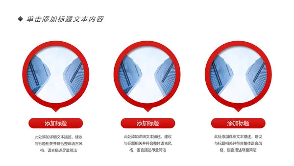 简约大气金融理财中国银行工作汇报PPT模板