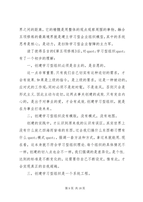 大学3000字读书报告3篇.docx