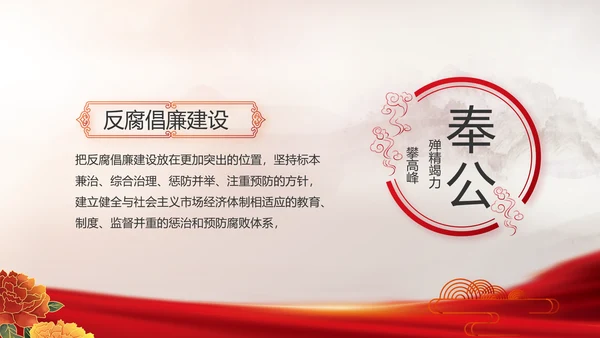 红色落实消防责任防范安全风险动态PPT模板