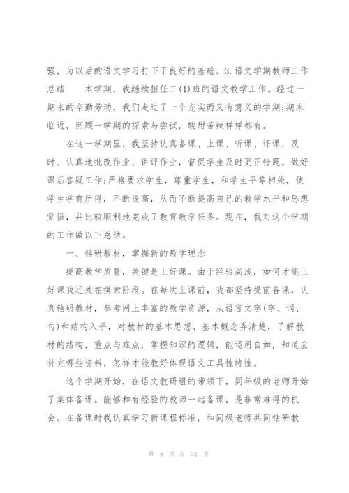 语文学期教师工作总结十篇.docx