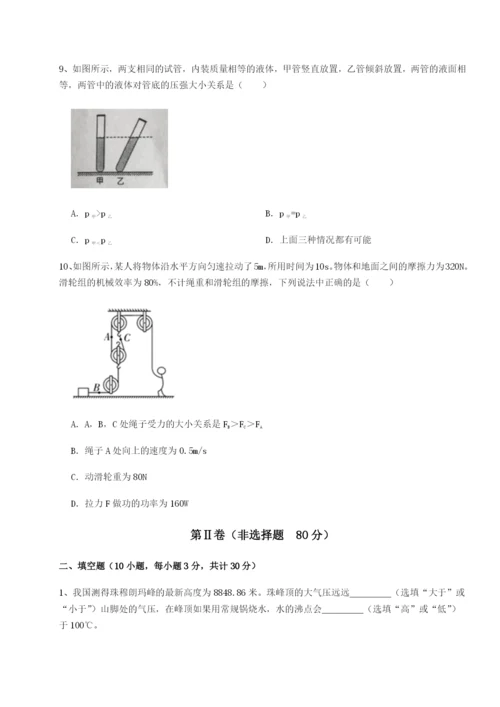 专题对点练习四川成都市华西中学物理八年级下册期末考试专题攻克试卷（含答案详解）.docx