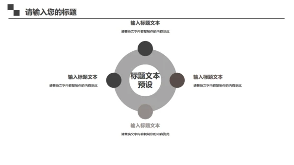黑色简洁商务工作汇报通用PPT模板