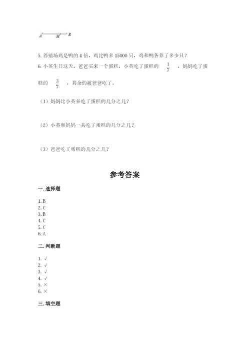 人教版数学五年级下册期末测试卷【满分必刷】.docx