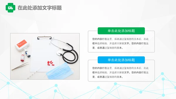 护士医疗汇报医生工作总结医学报告PPT