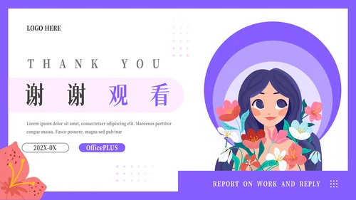 紫色插画个性美妆营销策划PPT模板