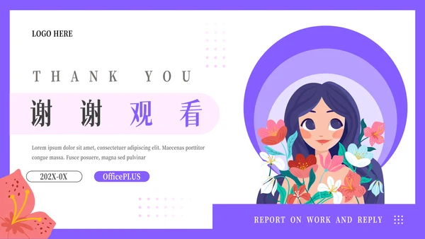 紫色插画个性美妆营销策划PPT模板