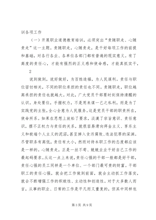 在全市职业教育攻坚动员会上的汇报材料 (4).docx