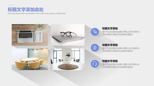 简约长阴影商务通用PPT模板
