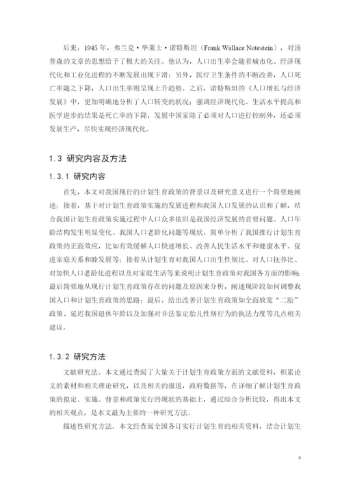 徐思仪毕业论文(定稿）.docx