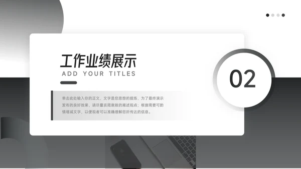黑色渐变年中总结汇报PPT模板