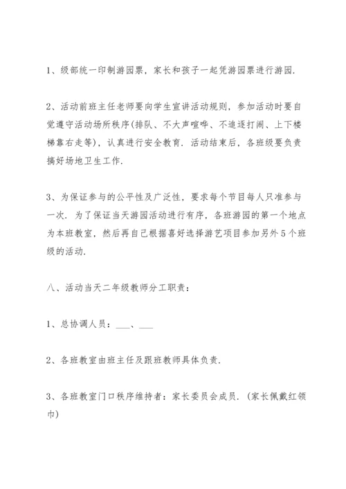 有关户外活动策划的精彩方案.docx