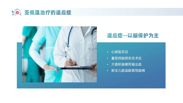 蓝色实拍风商务医务工作者PPT护理