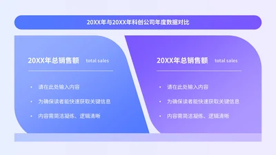 蓝紫色简约风2项列表PPT单页