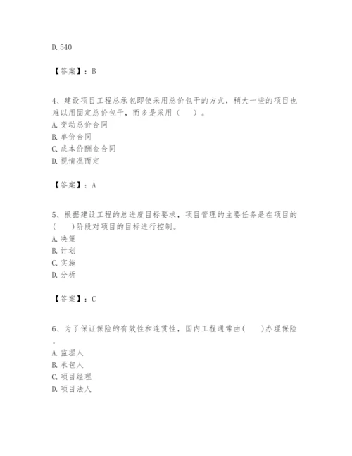 2024年一级建造师之一建建设工程项目管理题库精选.docx
