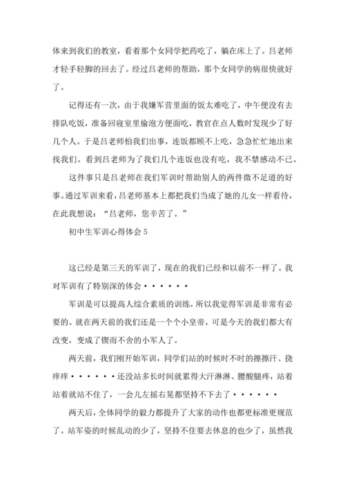 荐初中生军训心得体会.docx