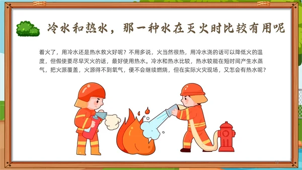 绿色小清新趣味科普小讲堂PPT课件主题班会