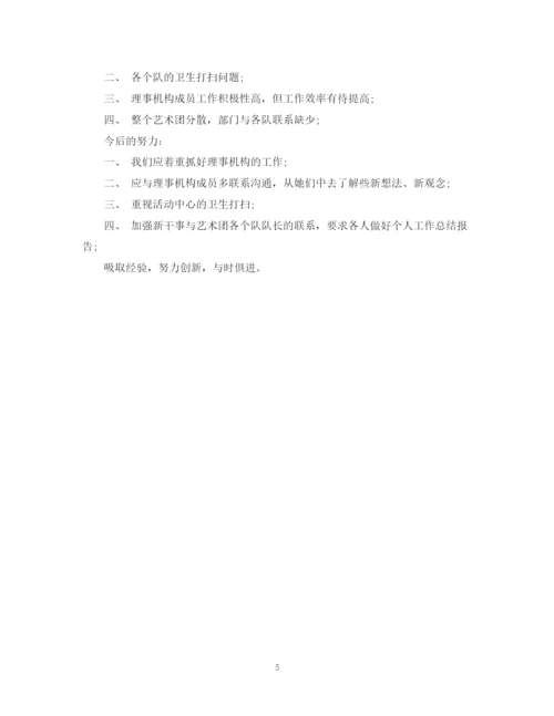 精编之十月工作总结与计划范文.docx