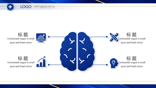蓝色大气医疗器械工作总结汇报动态PPT模板