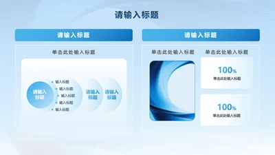 蓝色简约流体商务风图文介绍年终工作总结PPT单页