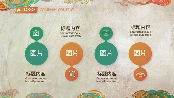 新疆风情西域文化旅游圣地PPT