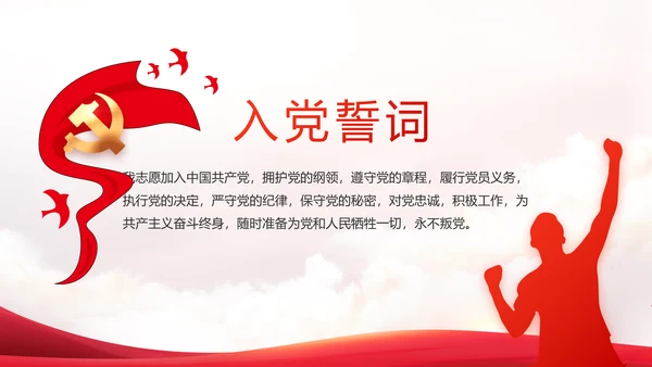 国家电网电力公司供电党史学习PPT