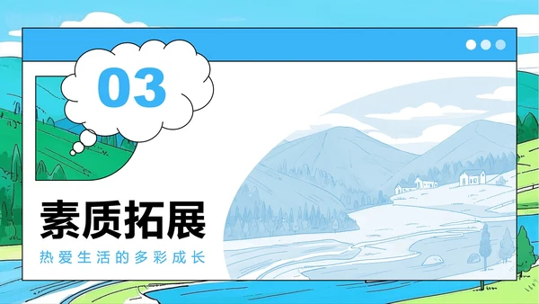 蓝绿色插画风小升初升学简历PPT模板