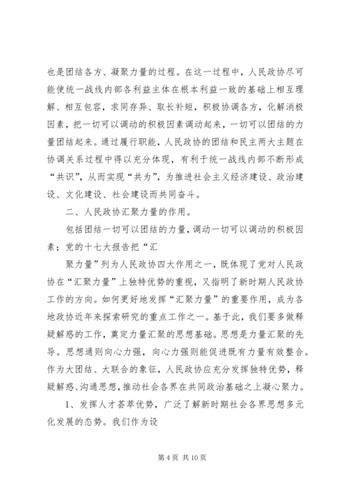 充分发挥考核指挥棒和风向标作用全力促进经济社会又好又快发展 (3).docx