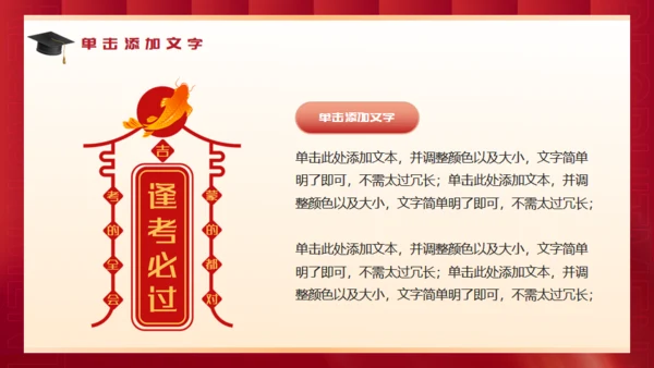 红色背景钢笔高考喜报通用PPT模板