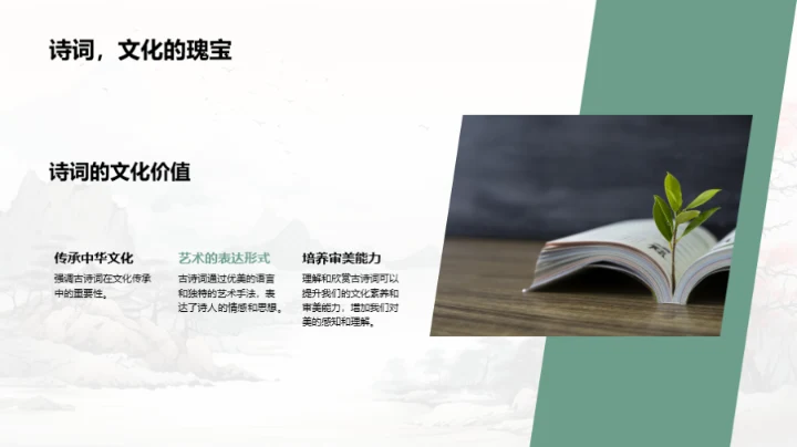 深度解读古诗词