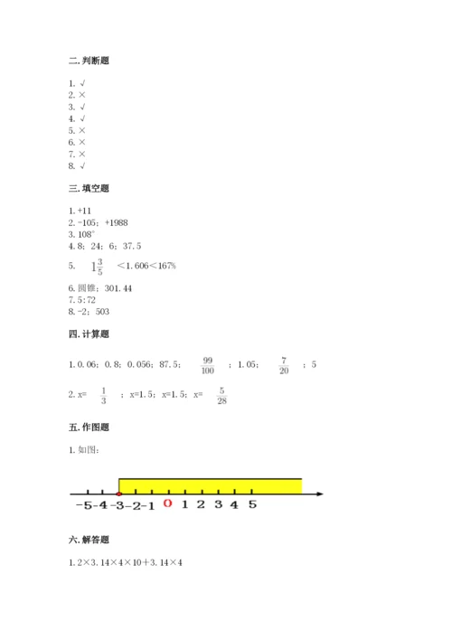 沪教版数学六年级下册期末检测试题及完整答案（易错题）.docx