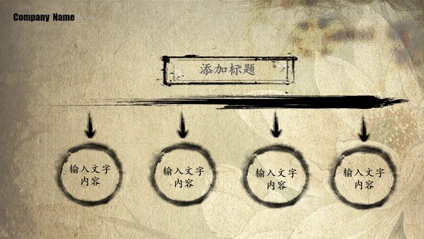 大气古典复古荷花水墨中国风PPT动态模板