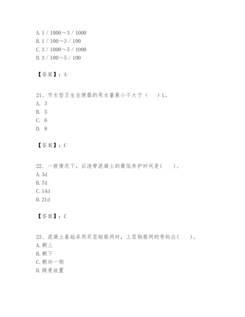 2024年一级建造师之一建建筑工程实务题库含答案（培优b卷）.docx