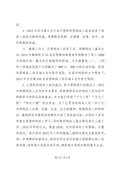 乡镇年度民政办工作总结暨工作计划.docx