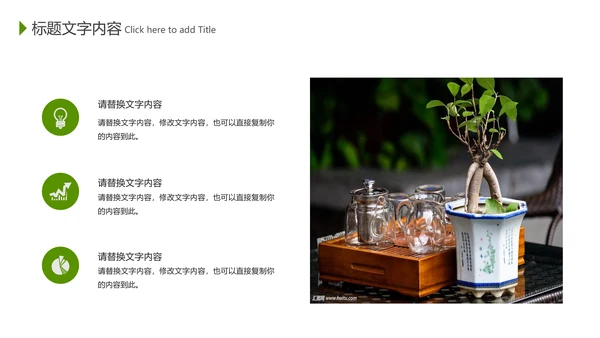 清新茶道展示茶文化茶馆动态PPT模板