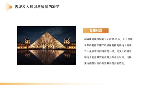 金色简约风埃及金字塔简介PPT模板