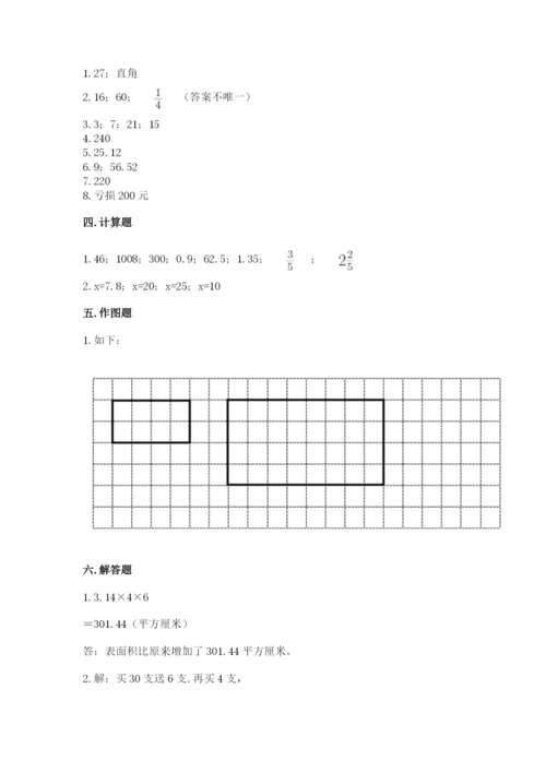 小学六年级下册数学期末卷及参考答案【轻巧夺冠】.docx