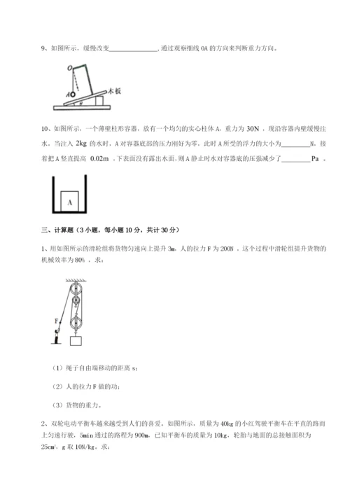 强化训练山东济南回民中学物理八年级下册期末考试专项测评试卷（含答案详解版）.docx