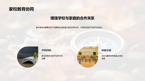 秋分科学探秘