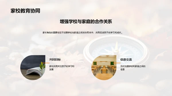 秋分科学探秘