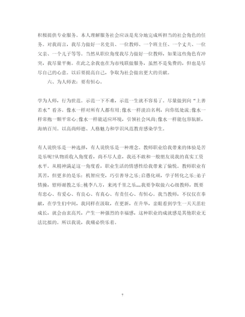 精编职业道德师德师风心得体会范文.docx