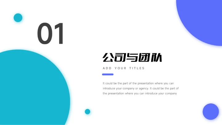 蓝色双色简洁风商业计划书PPT模板