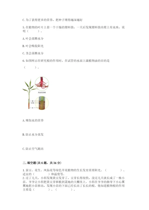 科学四年级下册第一单元植物的生长变化测试卷新版.docx