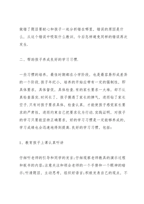 初三家长会老师代表发言稿范文5篇.docx