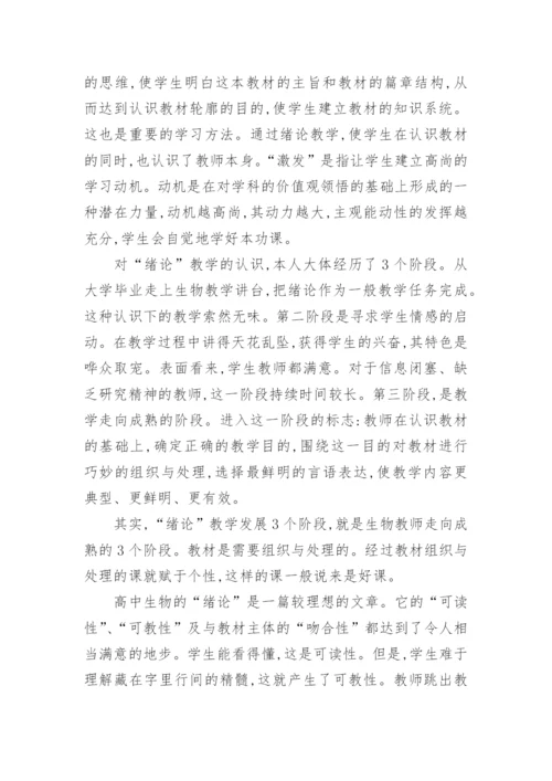 本科论文绪论.docx