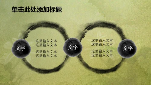古韵绿色清新水墨荷花ppt动态模板